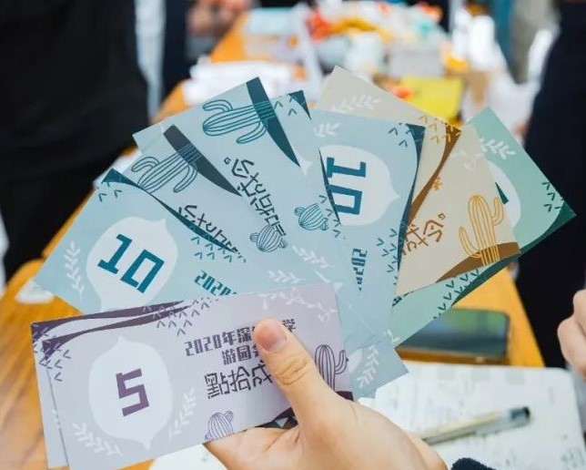 深中币是游园会当天流通使用的货币。